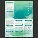 统计折页