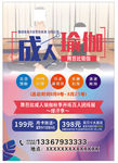 瑜伽 瑜伽海报 瑜伽展板