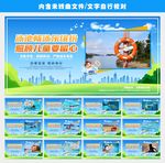 预防溺