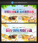 光盘行动