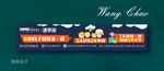 教育招生banner