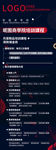 朋友圈海报会议