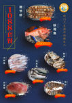 海产品海报