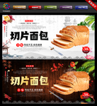 面包 面包海报 新鲜面包 现烤