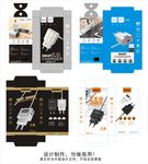 手机充电器