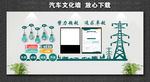 国网文化墙 班组文化 电力文化