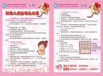 新生儿母乳收集DM宣传单