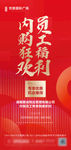 员工福利