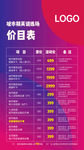 健身中心价格表