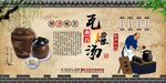 瓦罐汤