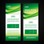 绿色展架 展会展架 公司展架