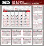 牛年黄历