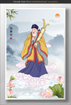 张果老