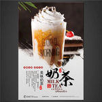 奶茶