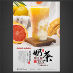 奶茶