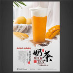 奶茶