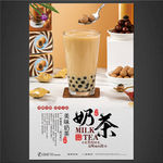 奶茶