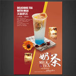 奶茶