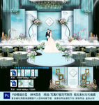 蒂芙尼蓝婚礼
