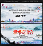 会议背景