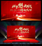 答谢会
