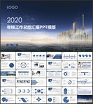 年终工作总结PPT