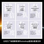 公司企业文化简约励志标语挂图画