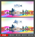 兰州