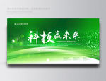 绿色背景