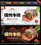牛排