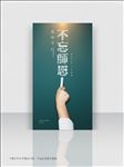 教师节