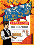 港式茶餐厅