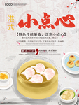 港式茶餐厅