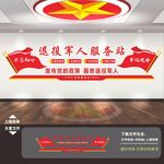 退伍军人