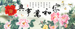 家和万事兴