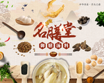 美食汤料海报