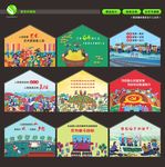 新农村墙绘 乡村振兴墙绘