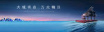 高端地产广告