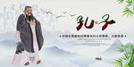 孔子图片