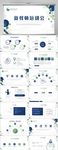 新教师培训会工作总结汇报PPT