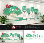 乡村振兴文化墙图片