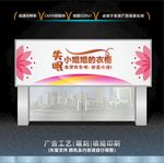 服饰店门头招牌