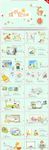 可爱儿童成长档案纪念册PPT