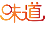 味道