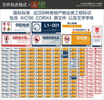 工程标识标牌