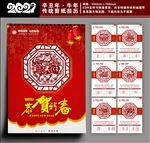 2021牛年剪纸挂历