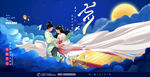 七夕节