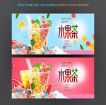 水果茶