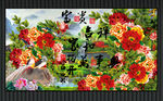 国画牡丹