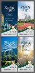 地产价值点系列稿